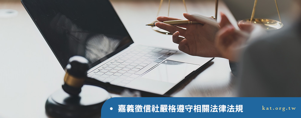 嘉義徵信社嚴格遵守相關法律法規