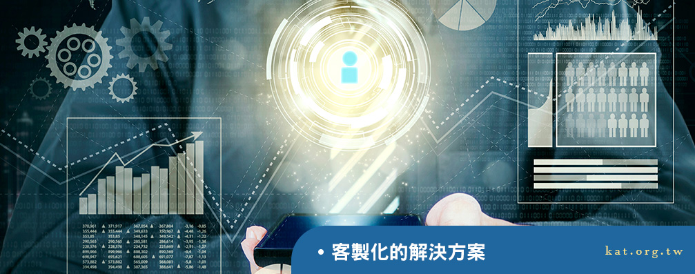 新竹徵信社客製化的解決方案