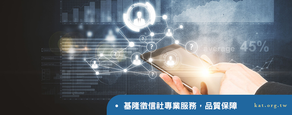 基隆徵信社專業服務，品質保障