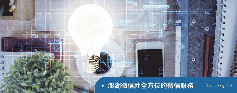 澎湖徵信社全方位的徵信服務