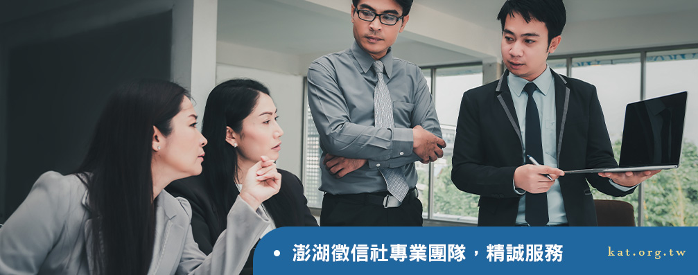 澎湖徵信社專業團隊，精誠服務