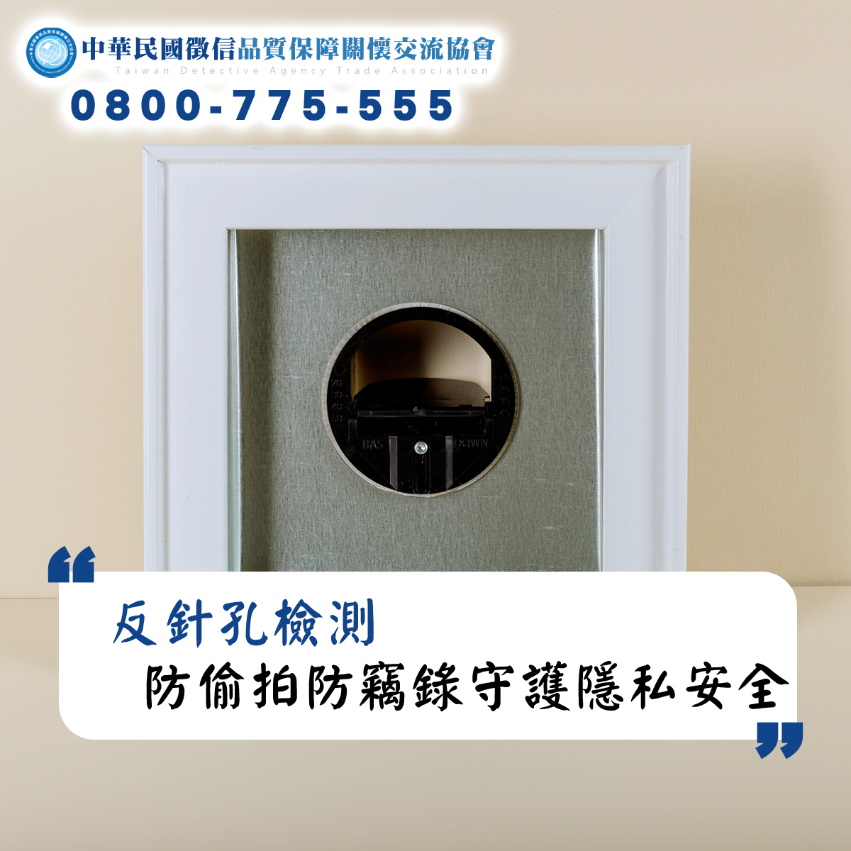 反針孔檢測