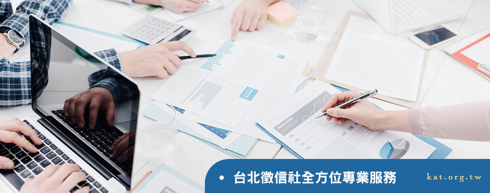 台北徵信社全方位專業服務