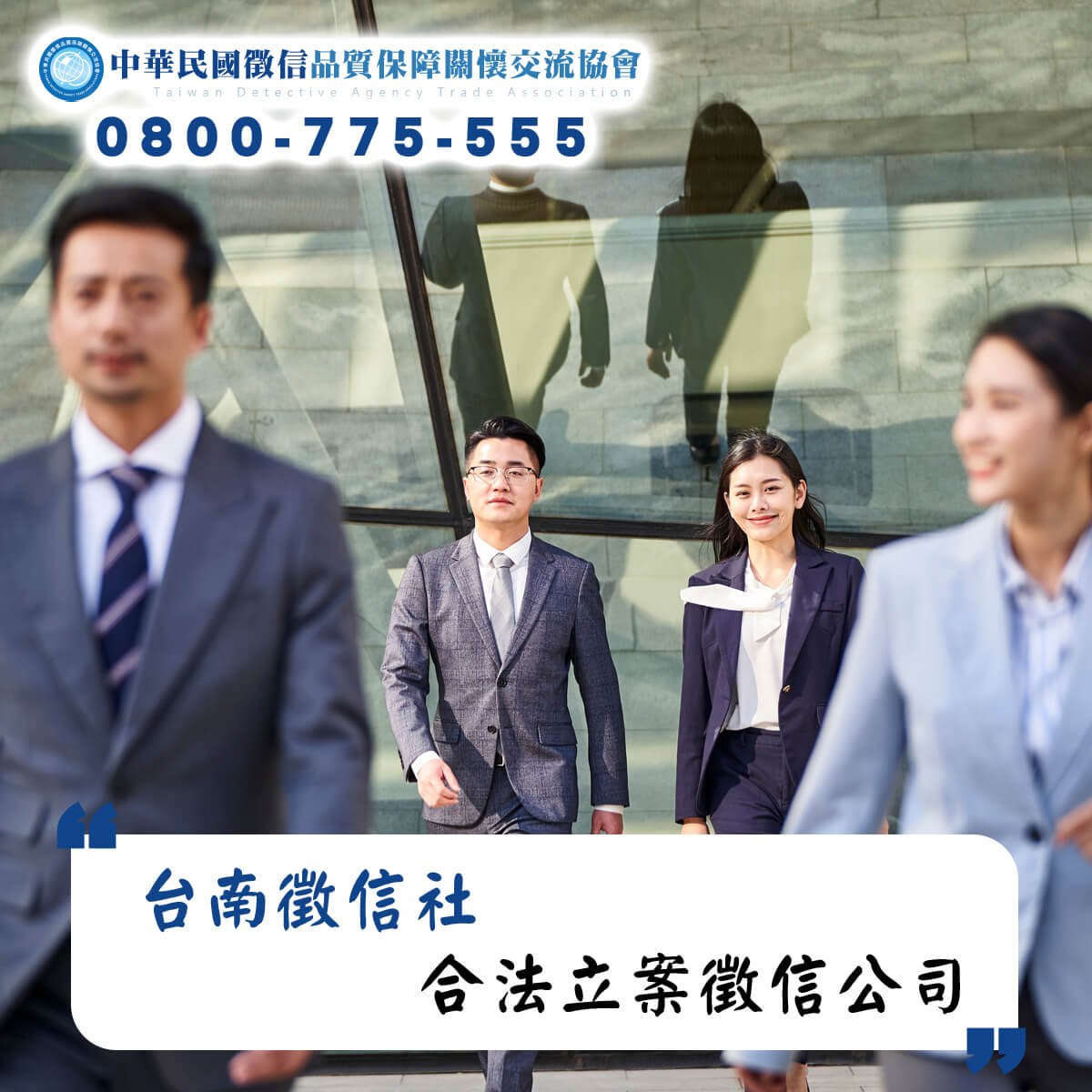 台南徵信社 台南徵信社