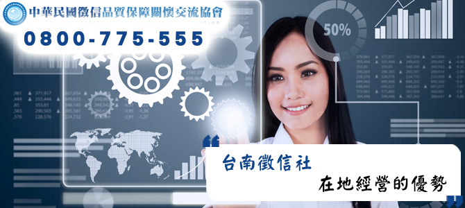 台南徵信社在地經營的優勢