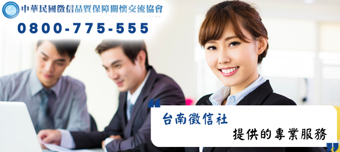 台南徵信社提供的專業服務