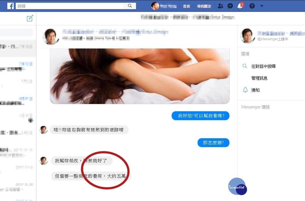 大愛徵信社