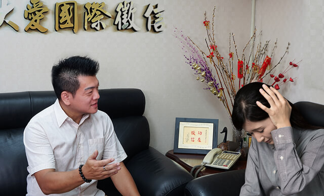 大愛徵信社