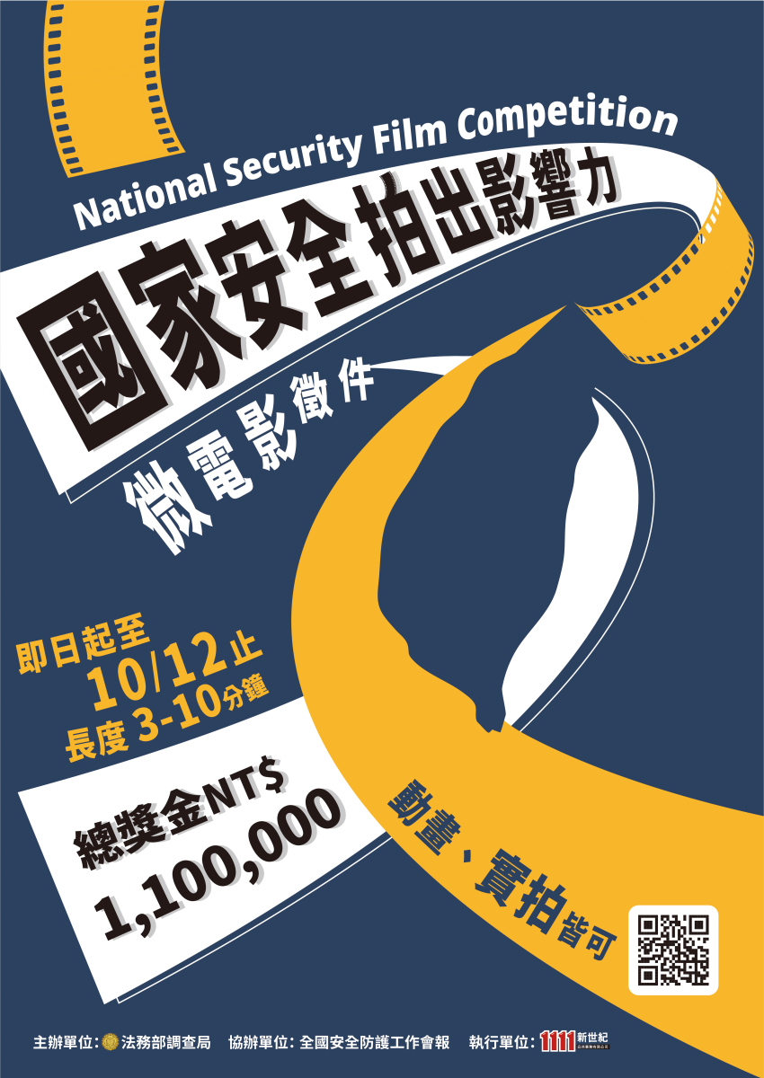 大愛徵信社